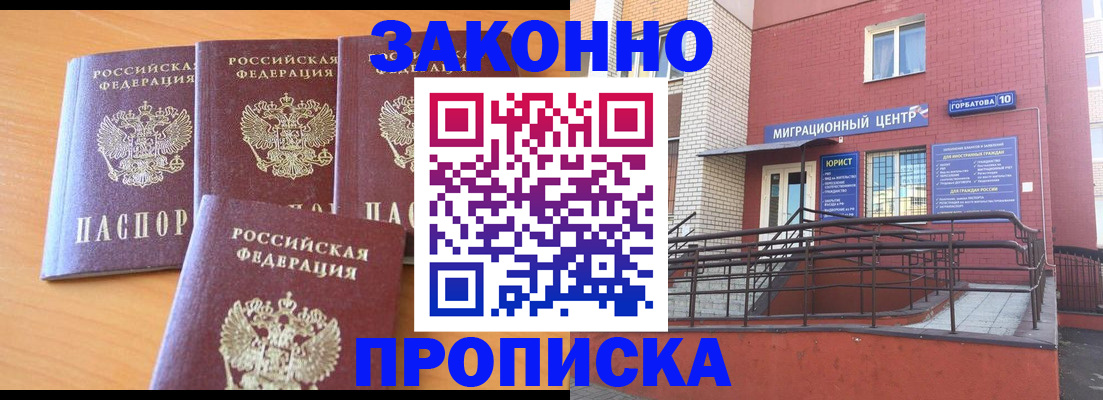 прописка штамп в Рязани
