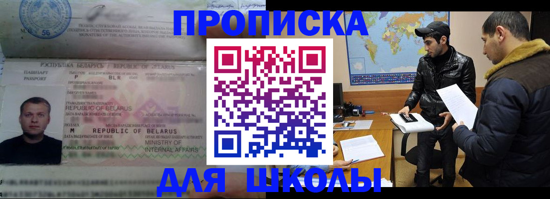 прописка штамп в Рязани