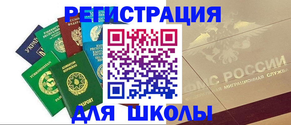 прописка штамп в Рязани