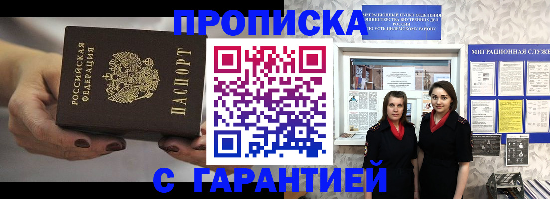 временная регистрация купить в Рязани